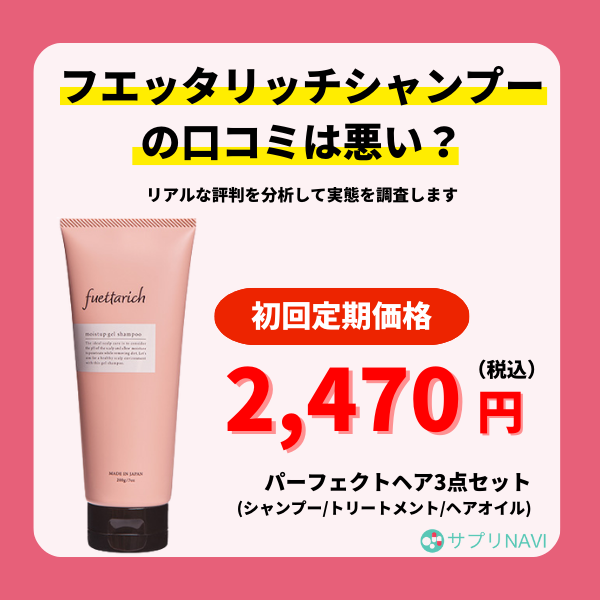 新品未使用　フェタリッチシャンプー＆トリートメント 新品未開封】fuettarich❤︎フエッタリッチ シャンプー&トリ